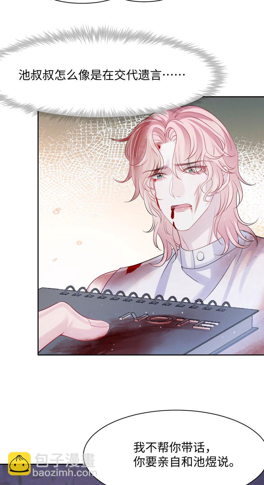 第94话 补偿-第99话