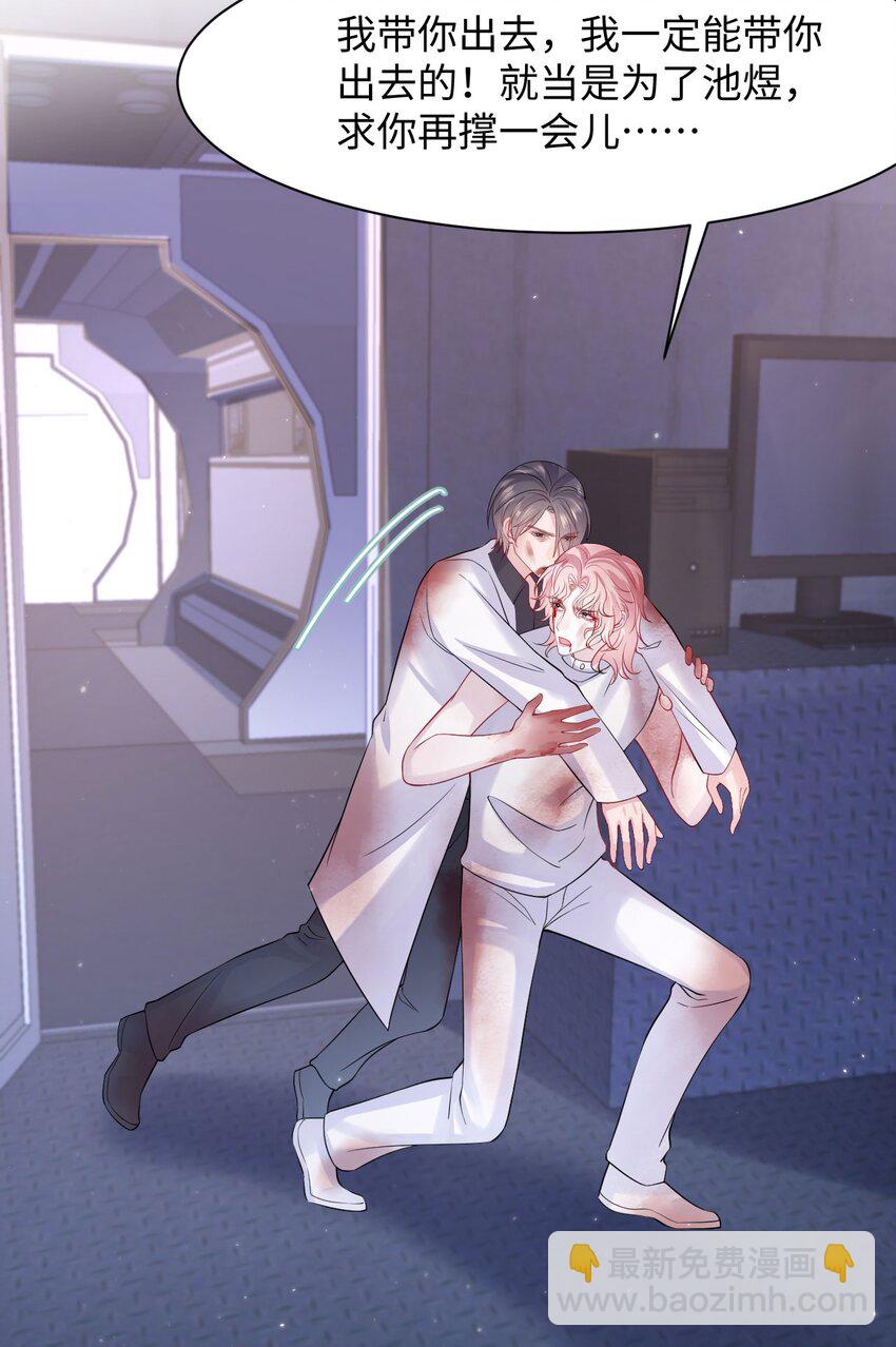 第94话 补偿-第99话