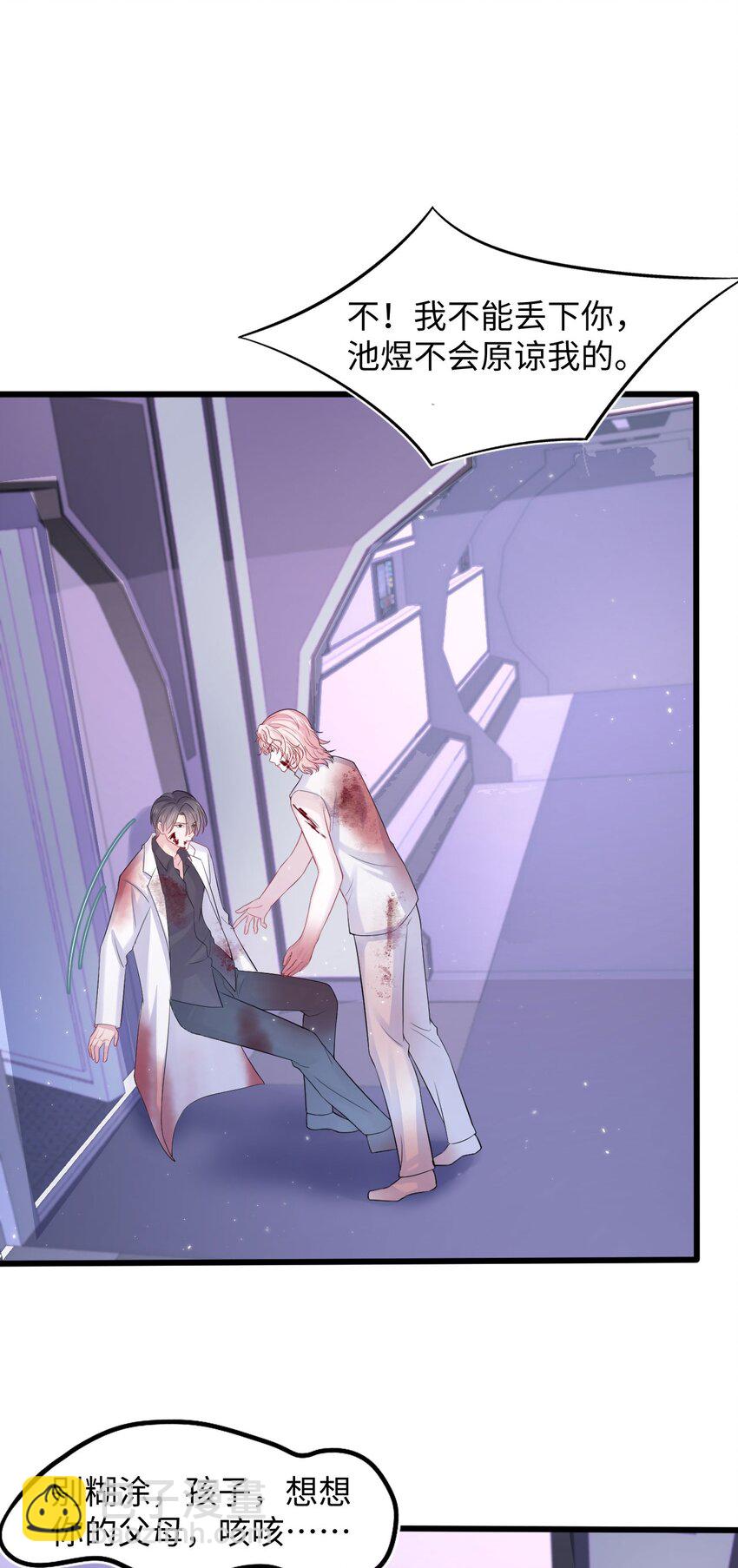 第94话 补偿-第99话