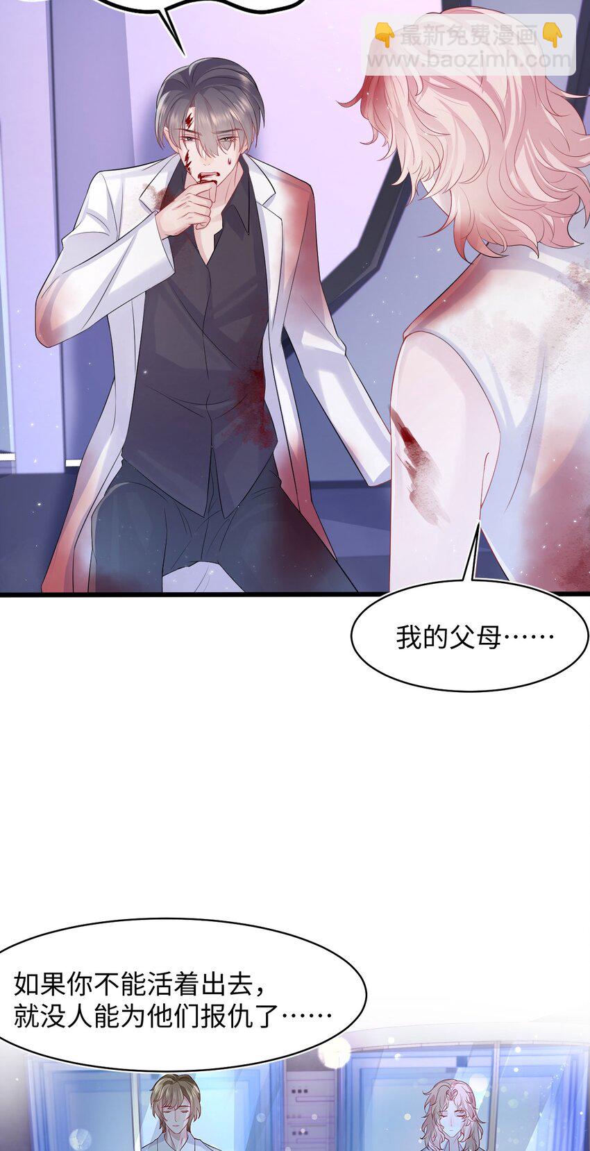 第94话 补偿-第99话