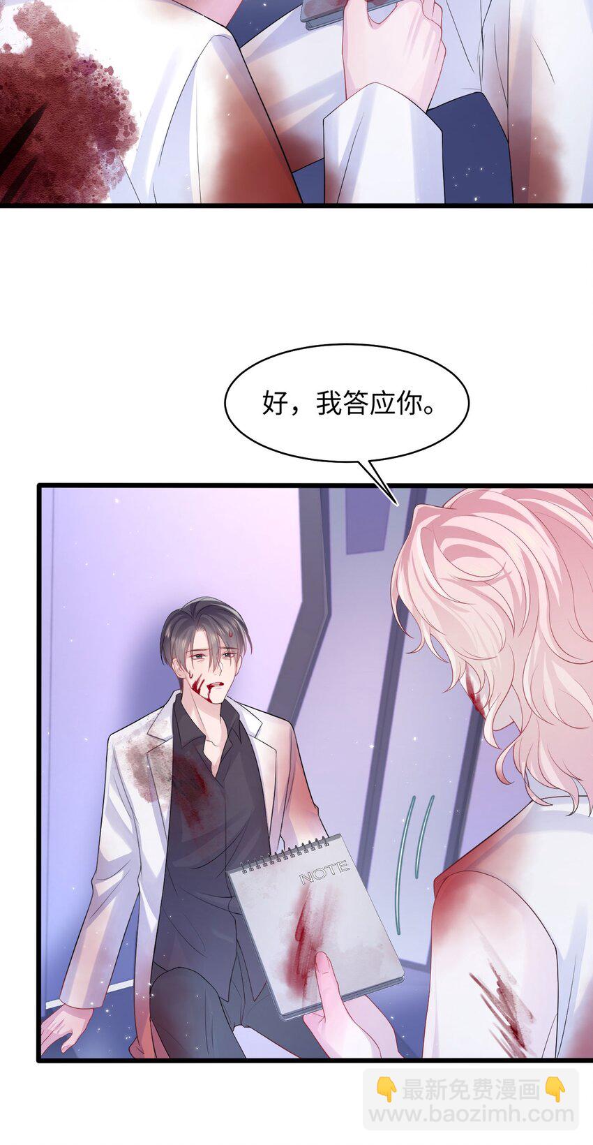 第94话 补偿-第99话