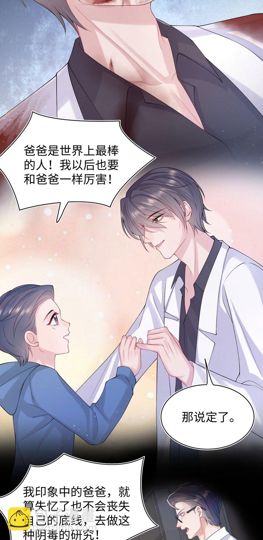 第94话 补偿-第99话