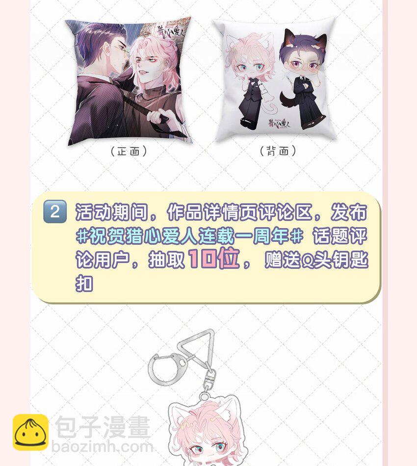 第94话 补偿-第99话