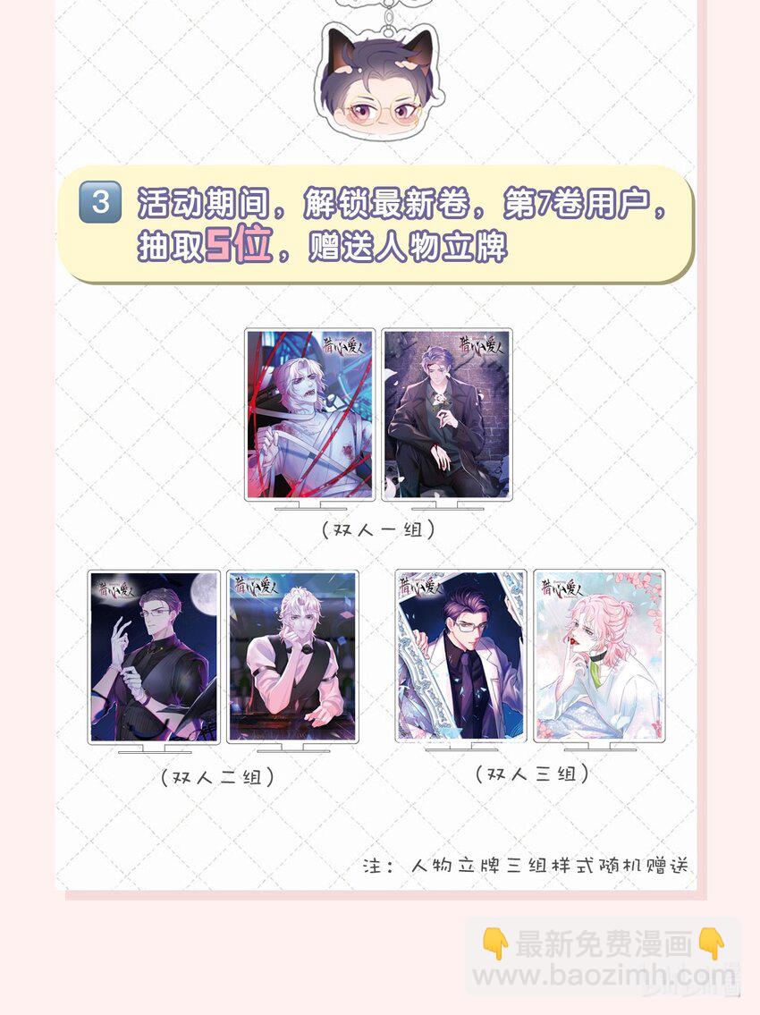 第94话 补偿-第99话