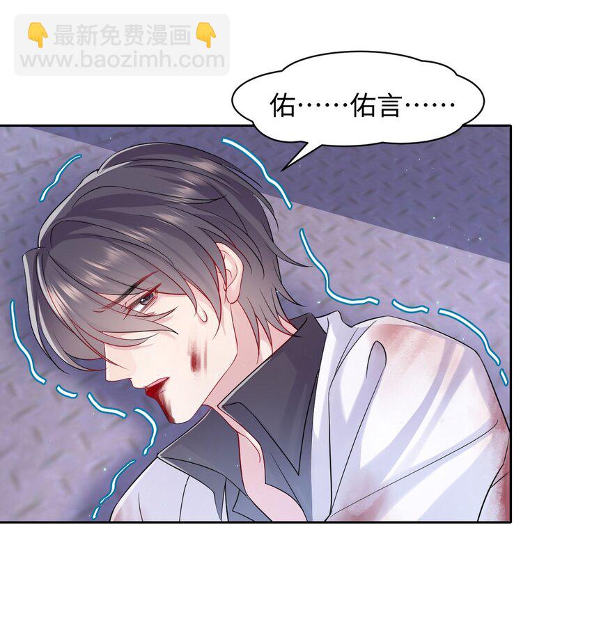 第94话 补偿-第99话