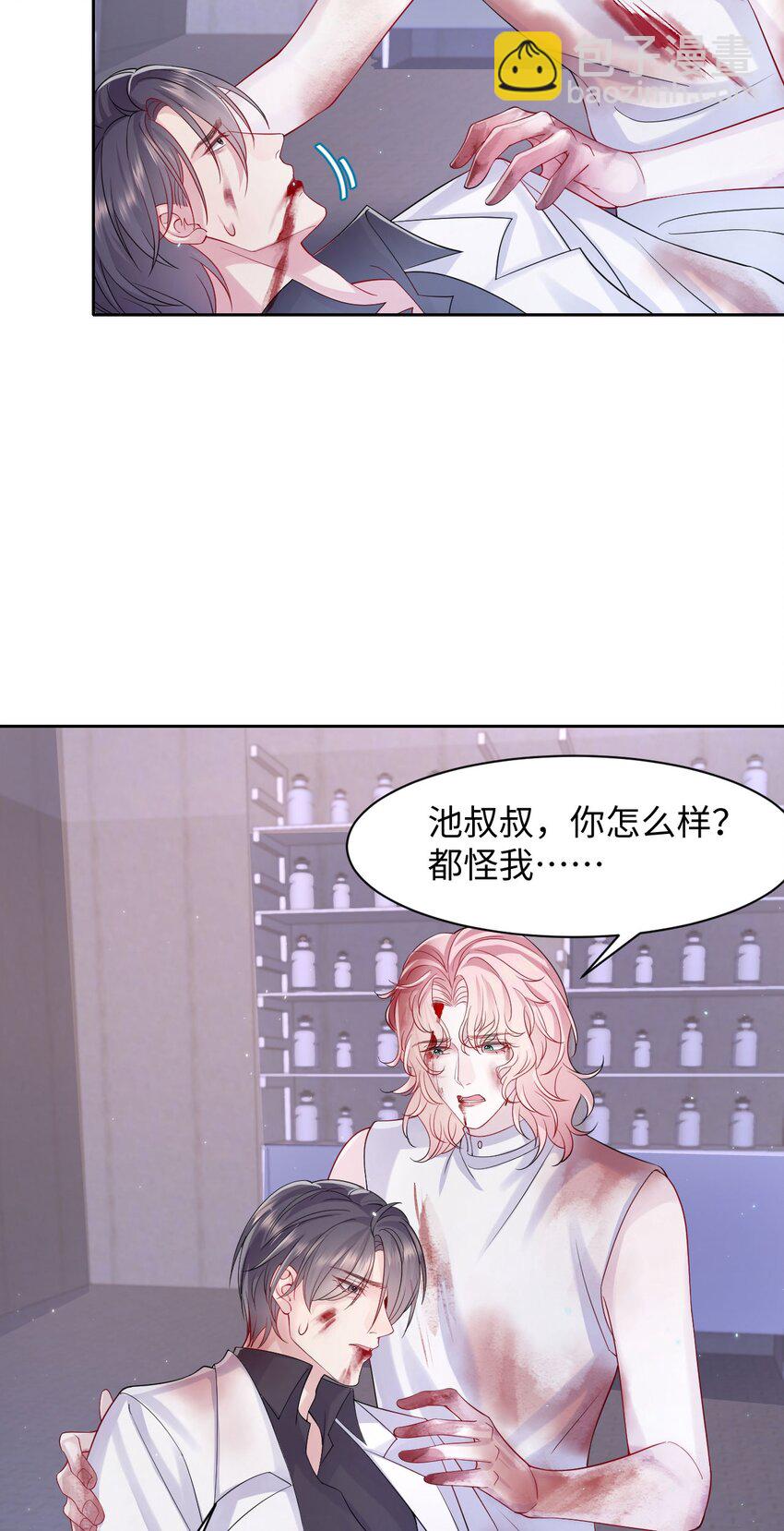 第94话 补偿-第99话