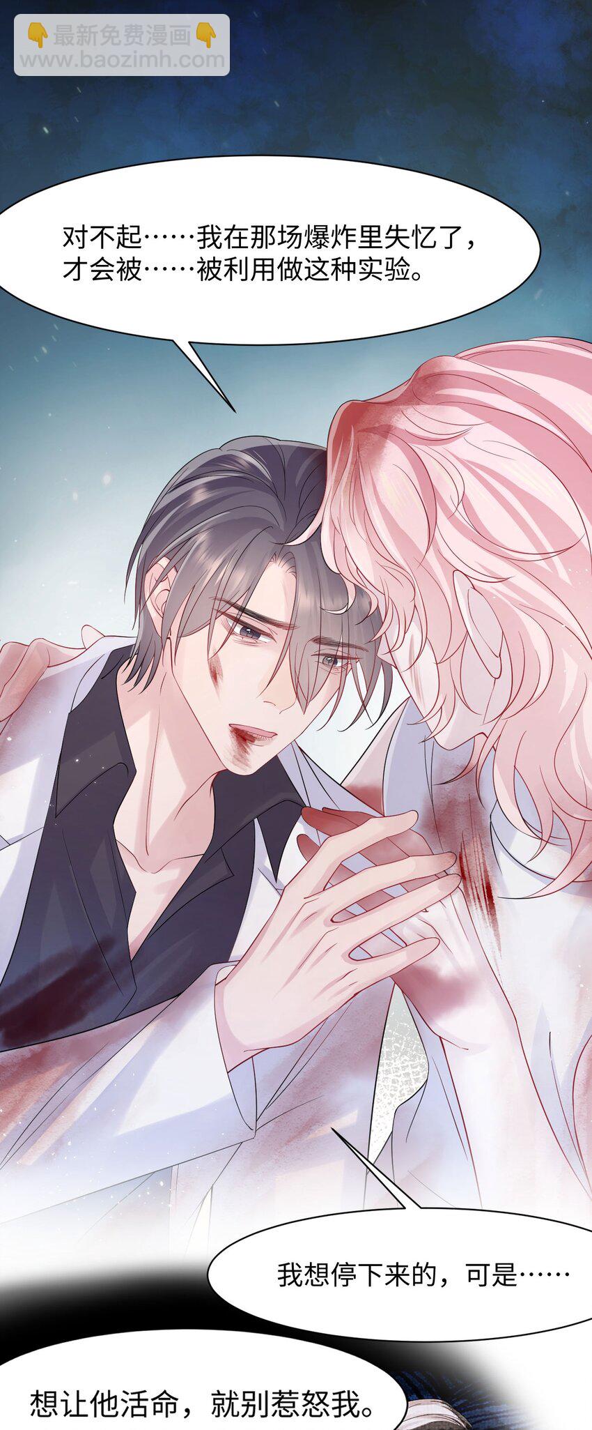 第94话 补偿-第99话