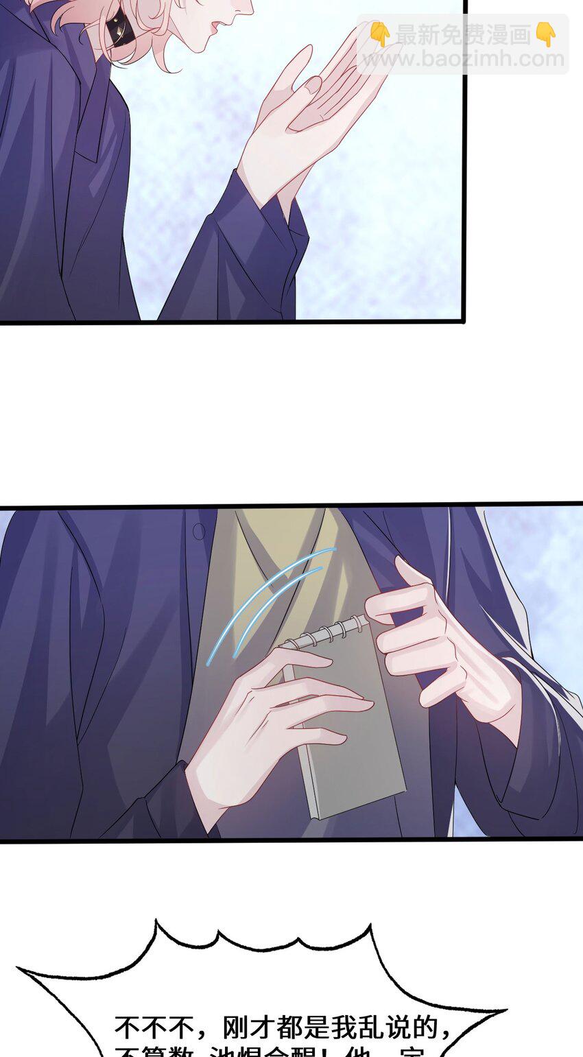 第96话 笑脸硬币-第101话