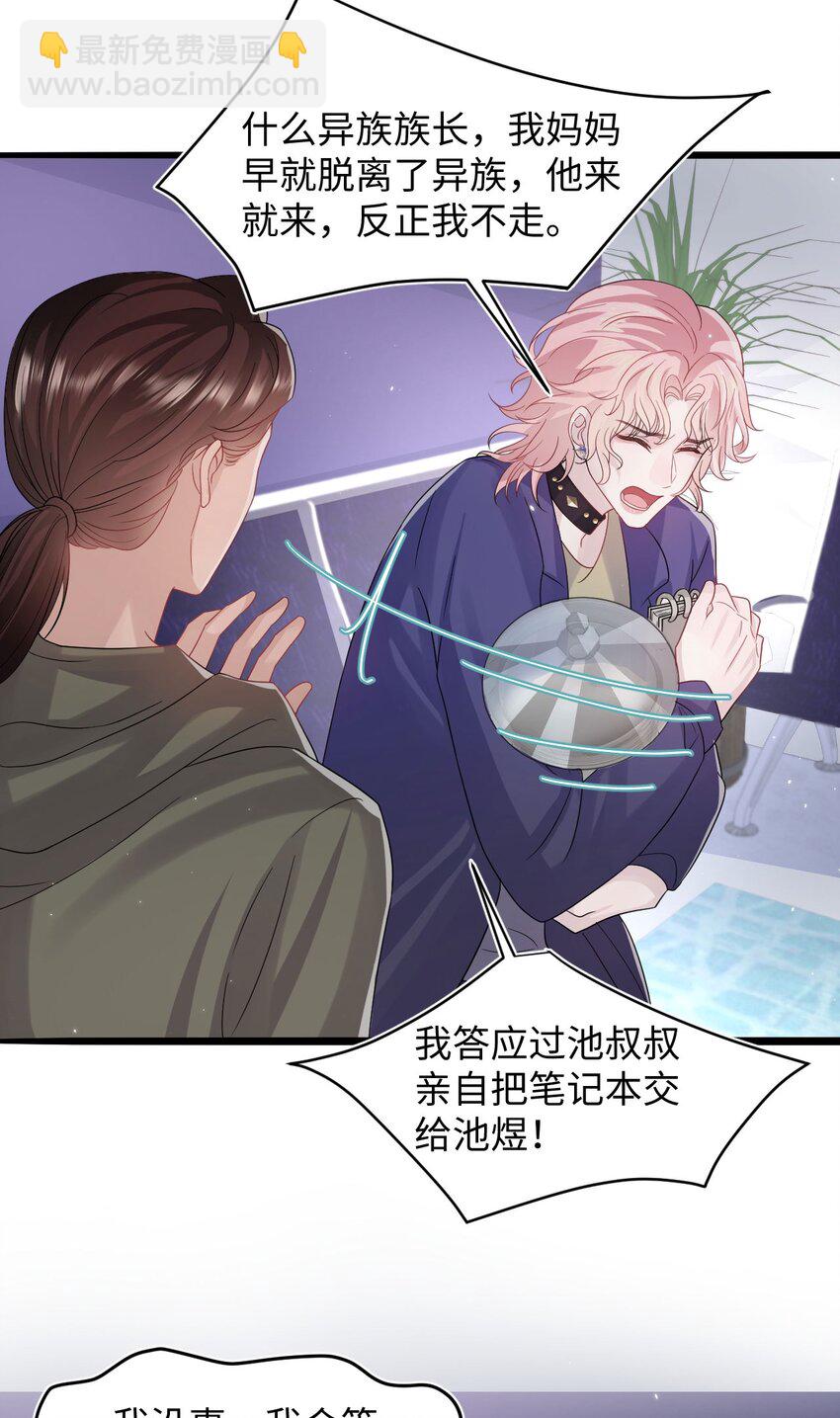 第96话 笑脸硬币-第101话