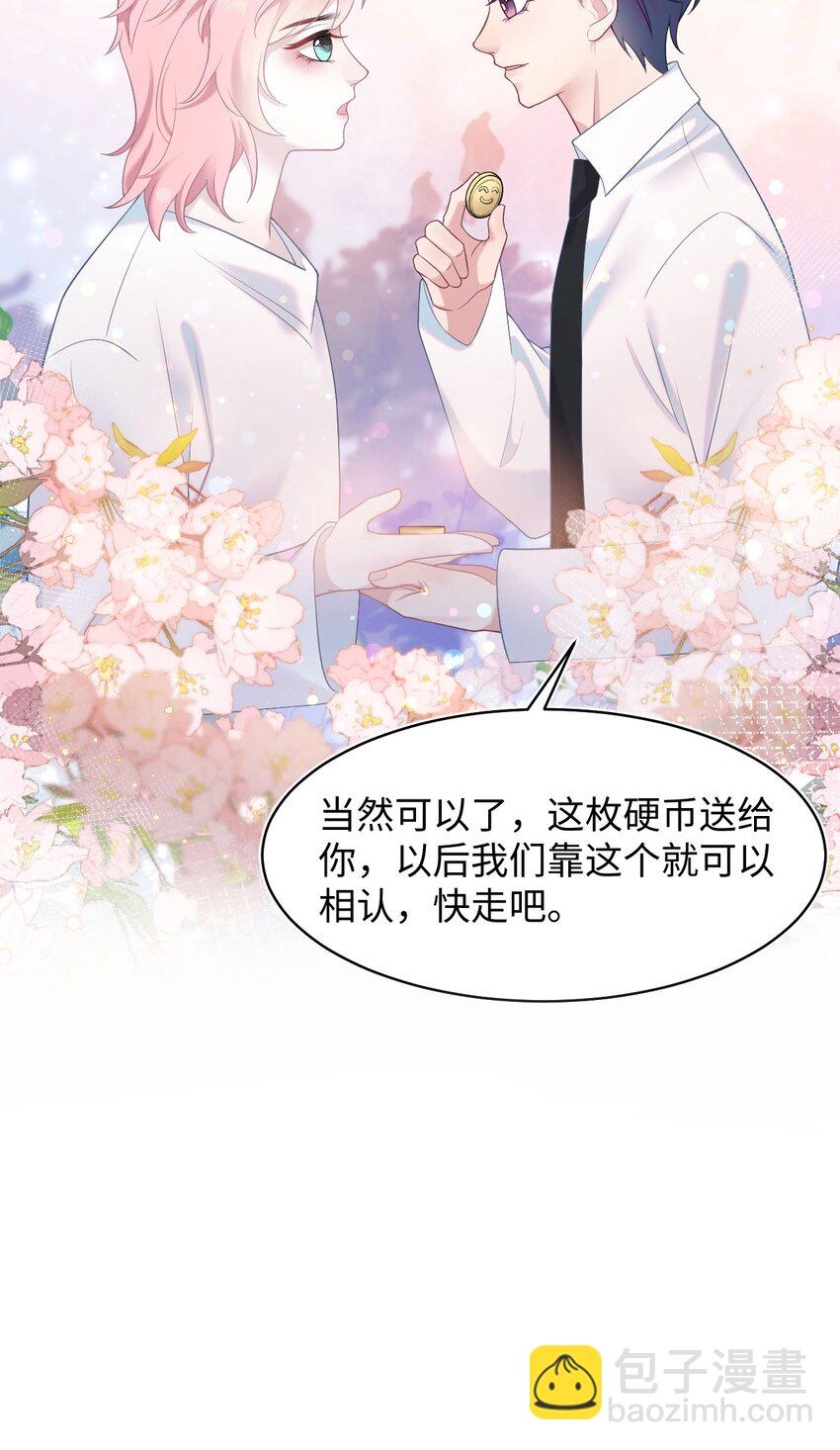 第96话 笑脸硬币-第101话