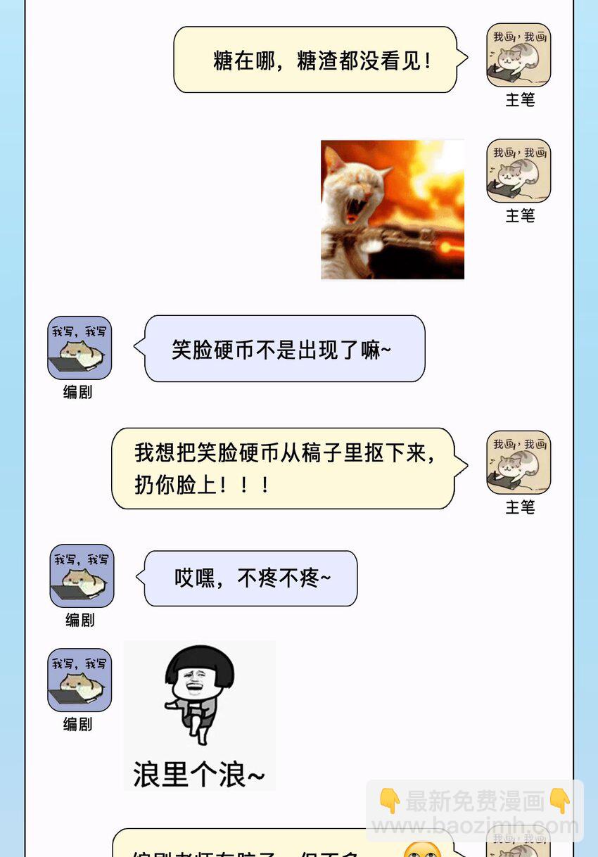 第96话 笑脸硬币-第101话