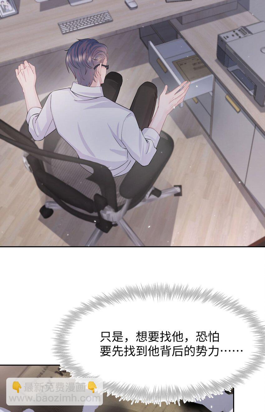 第98话 愧疚与思念-第103话