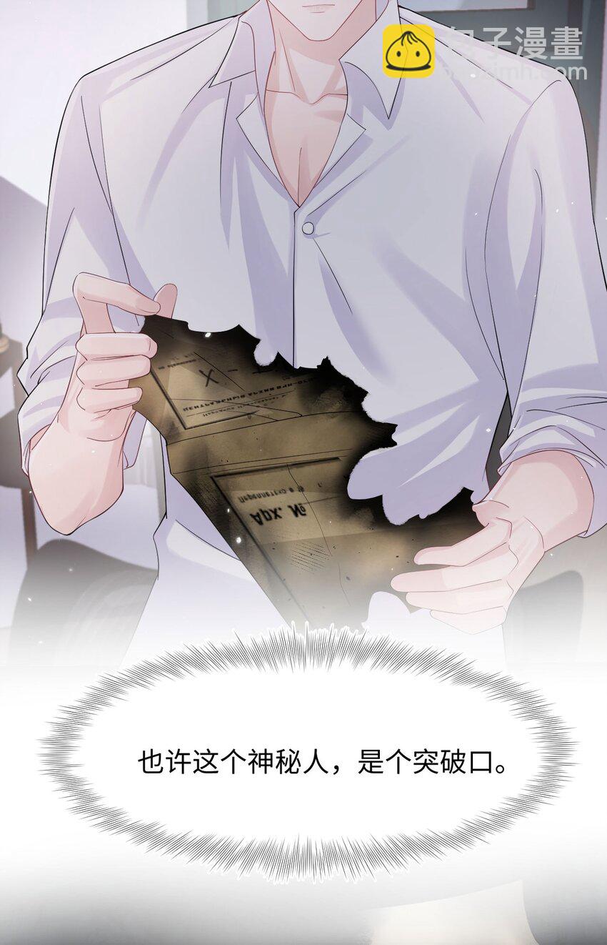 第98话 愧疚与思念-第103话