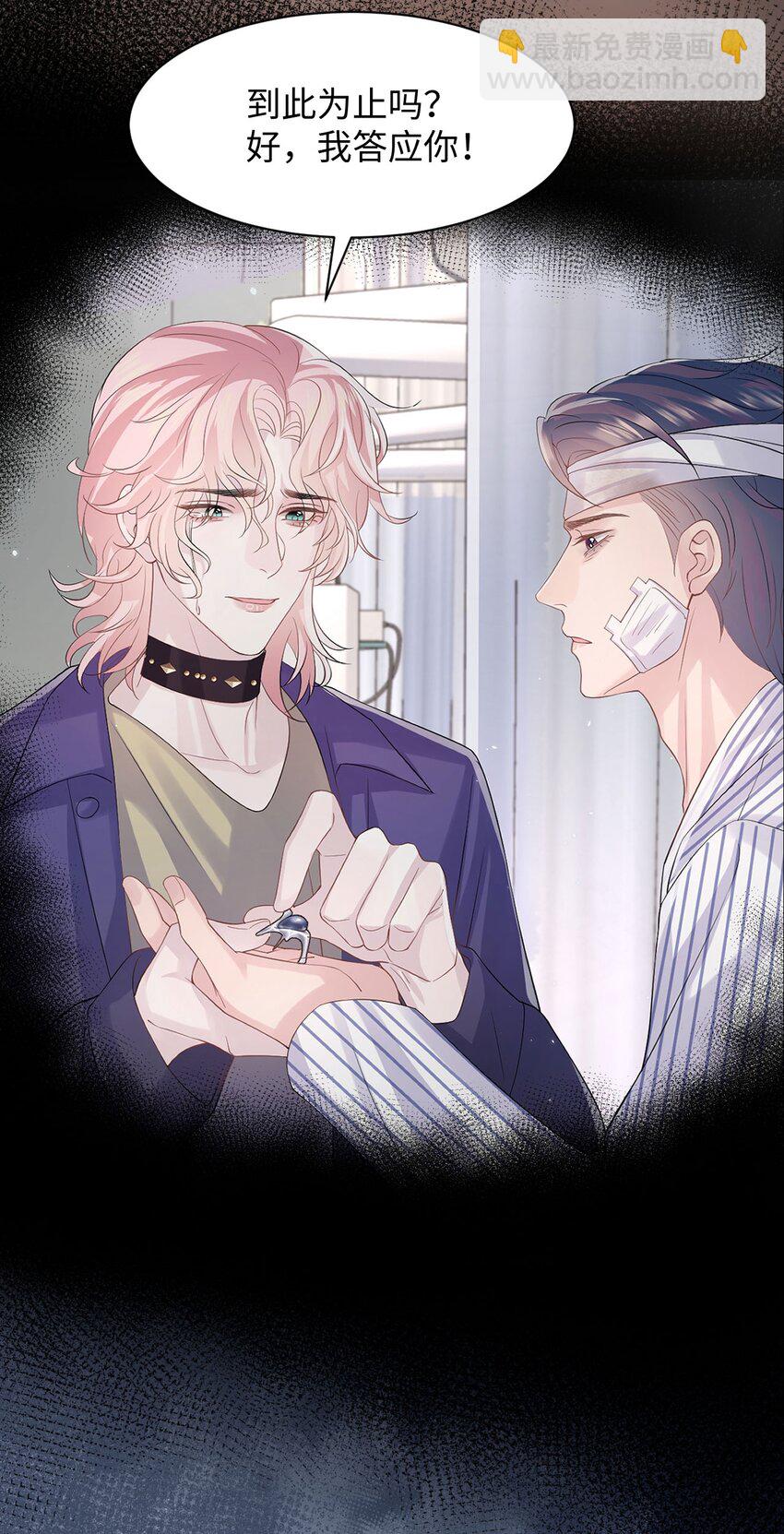 第98话 愧疚与思念-第103话