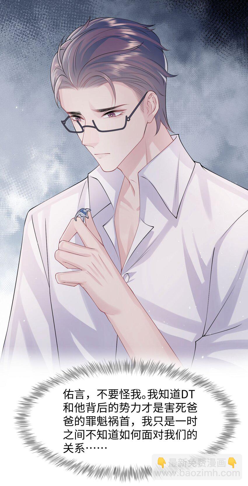 第98话 愧疚与思念-第103话