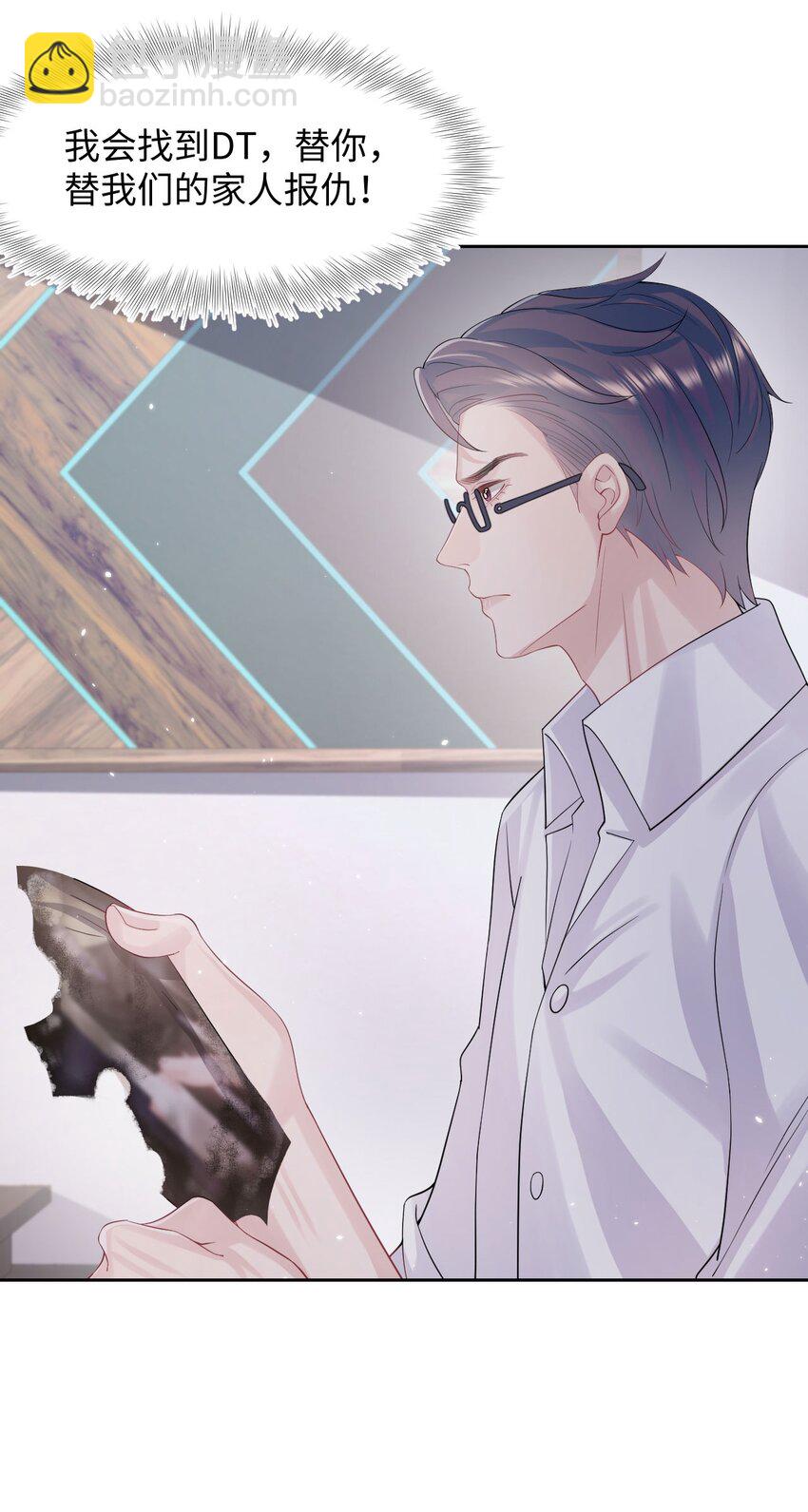 第98话 愧疚与思念-第103话