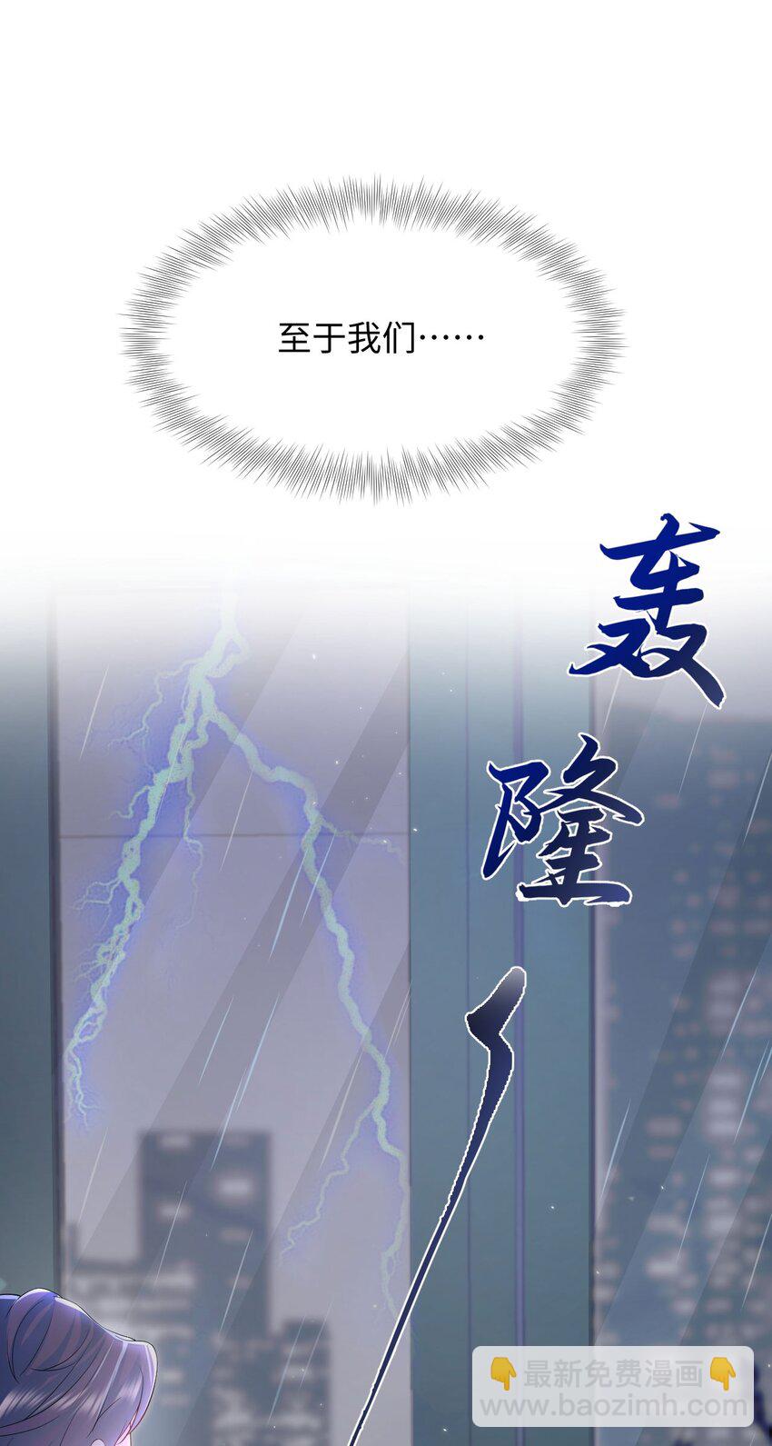 第98话 愧疚与思念-第103话