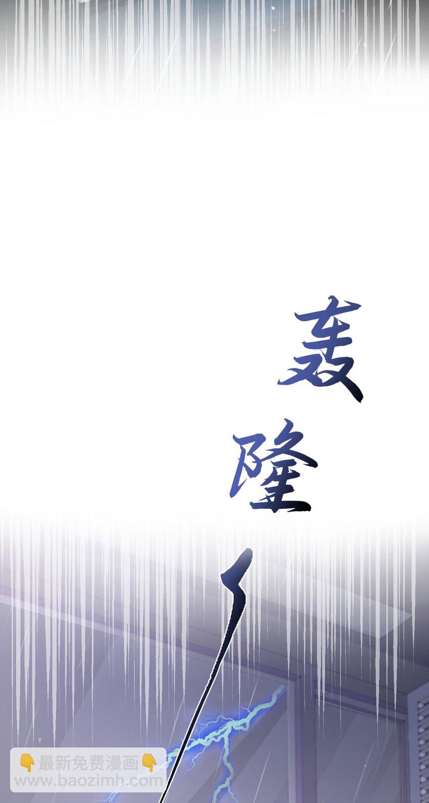 第98话 愧疚与思念-第103话