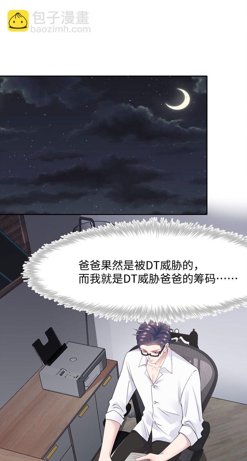 第98话 愧疚与思念-第103话