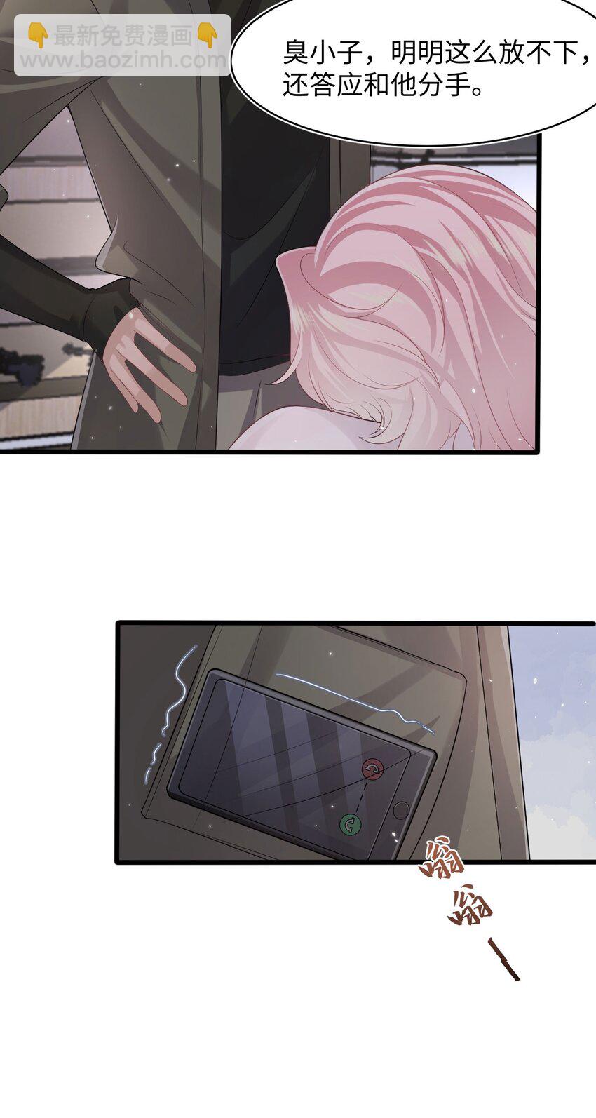 第98话 愧疚与思念-第103话