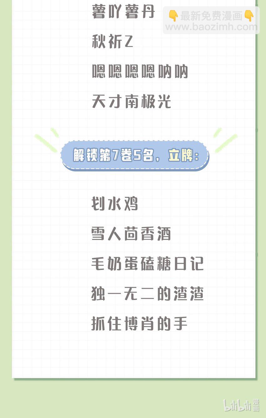 第98话 愧疚与思念-第103话