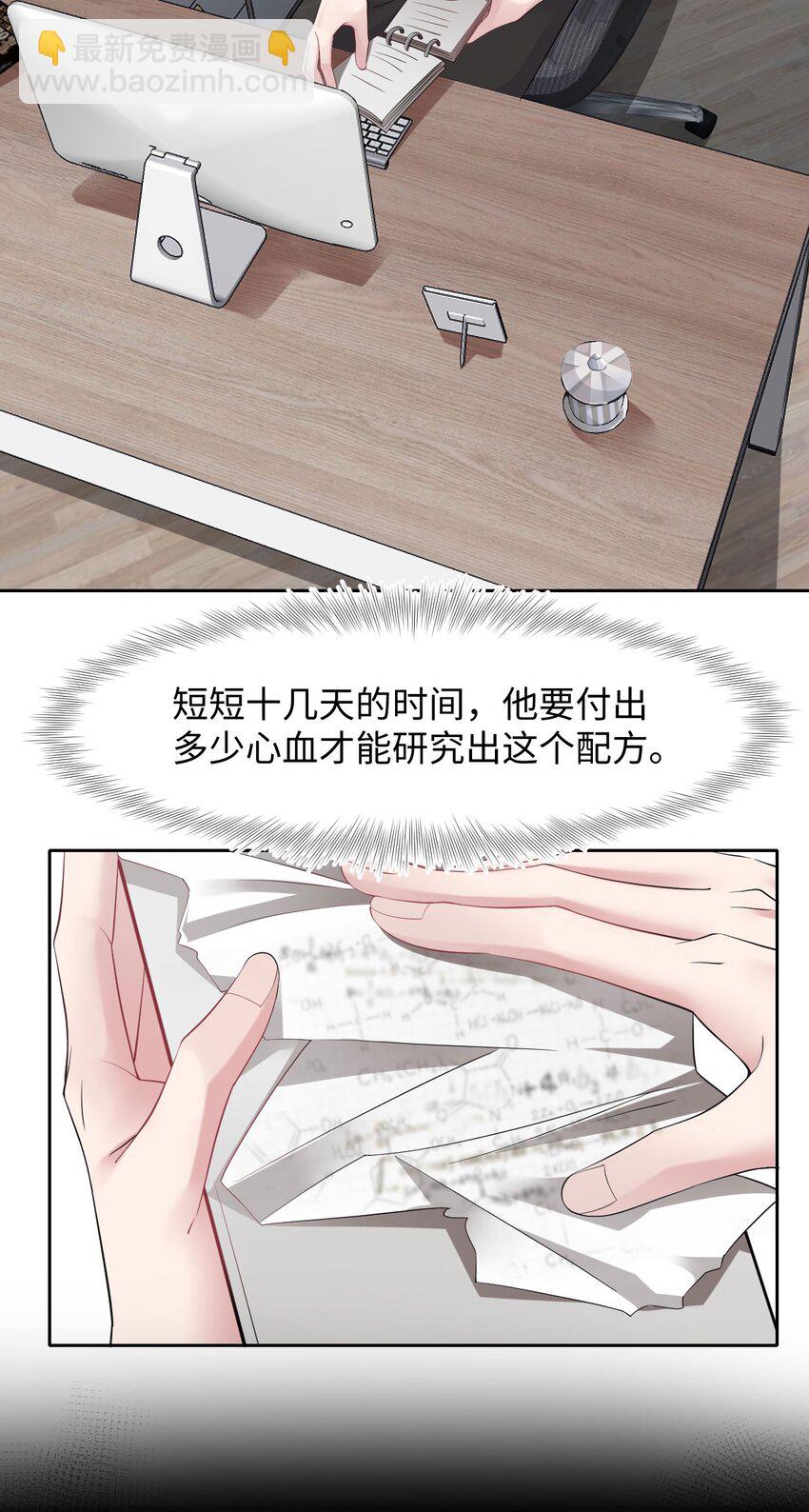 第98话 愧疚与思念-第103话