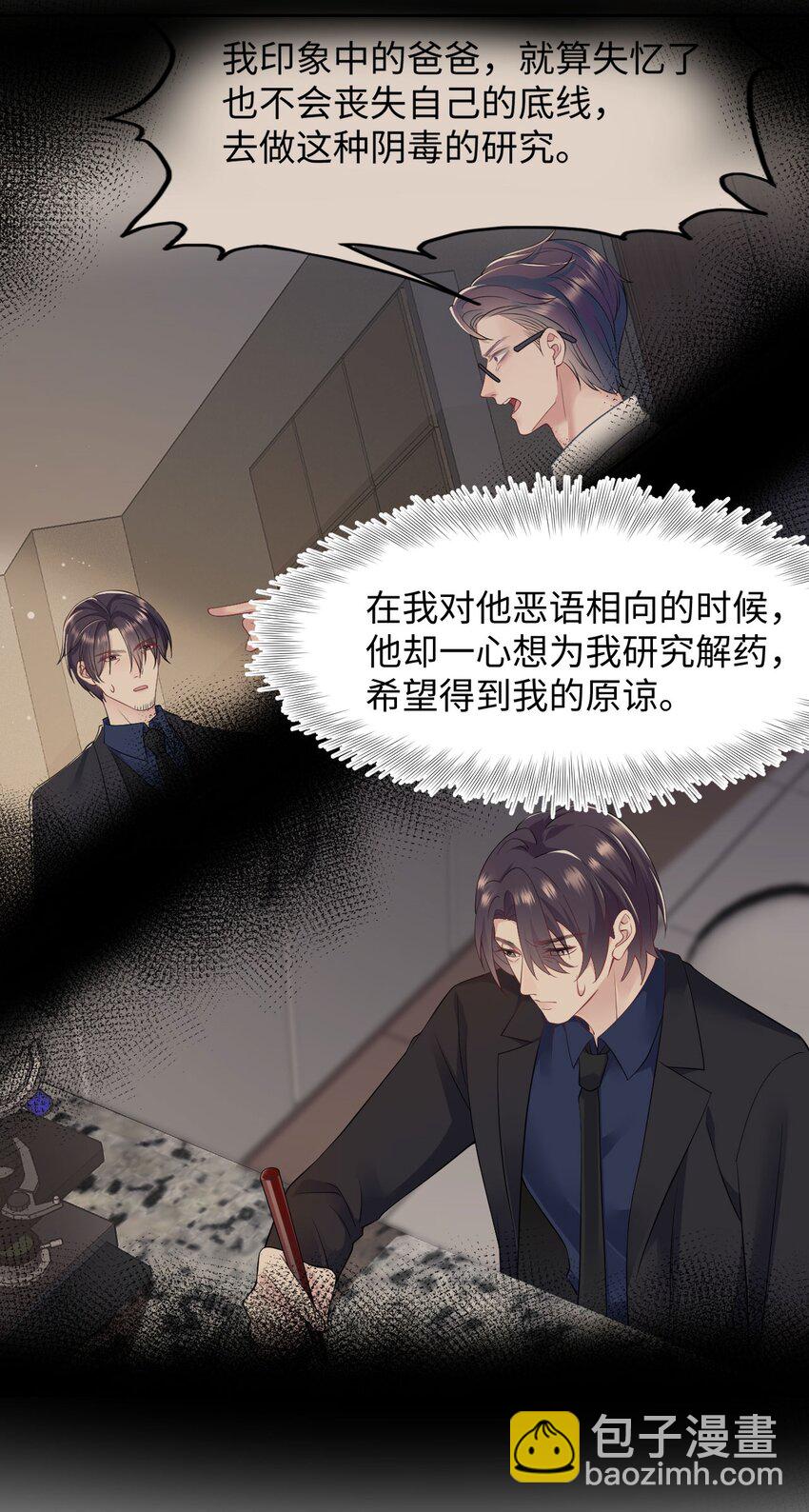 第98话 愧疚与思念-第103话