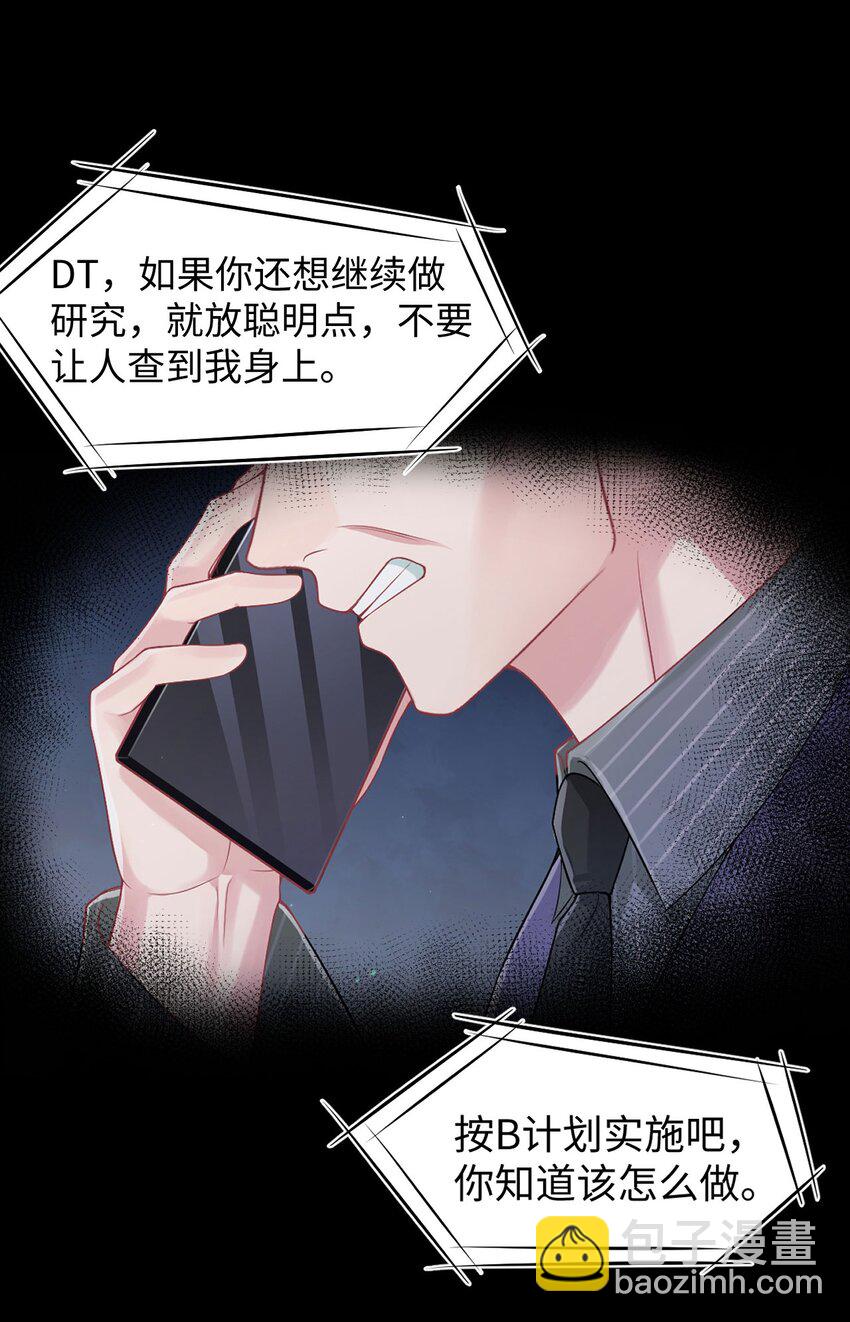 第98话 愧疚与思念-第103话