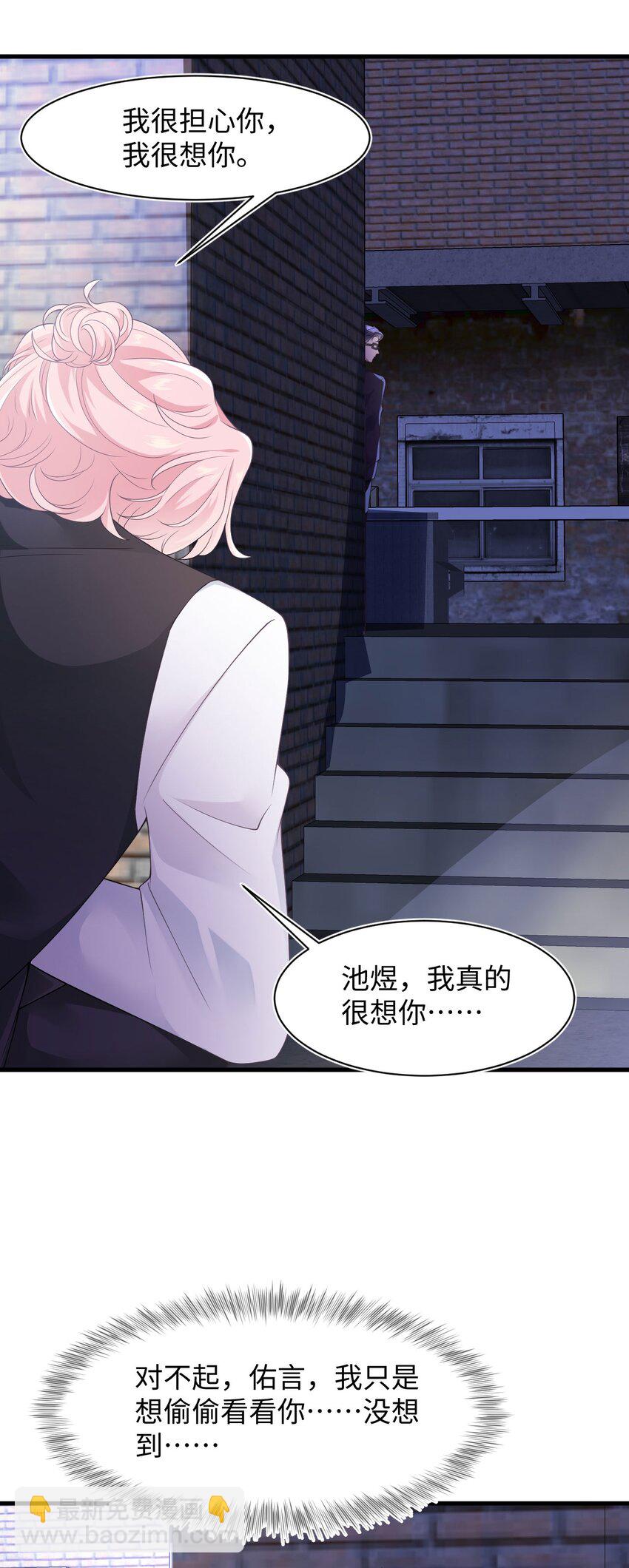 第100话 我很想你-第105话