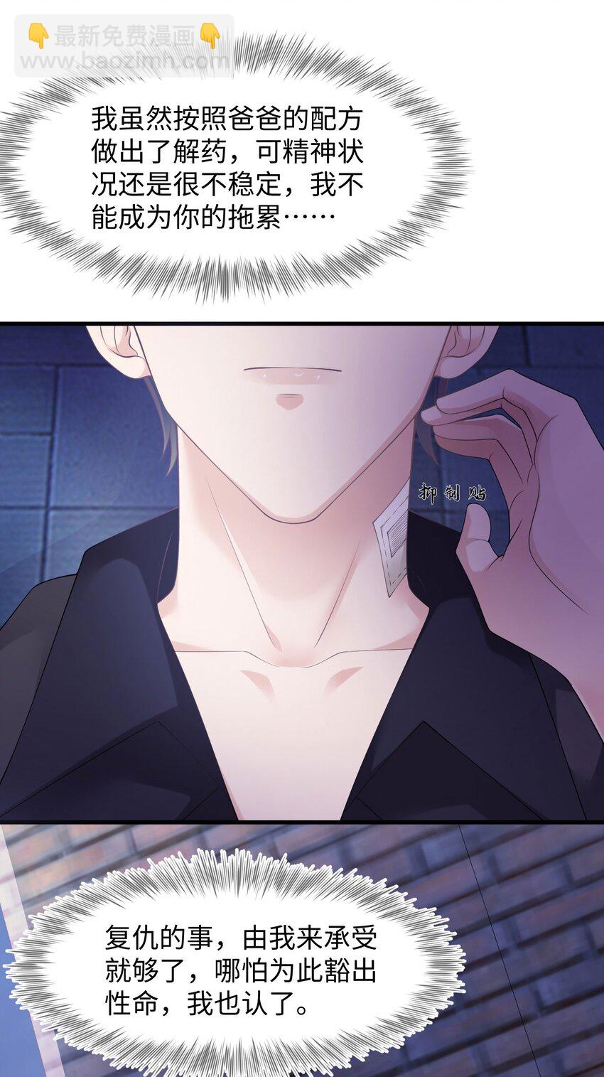 第100话 我很想你-第105话