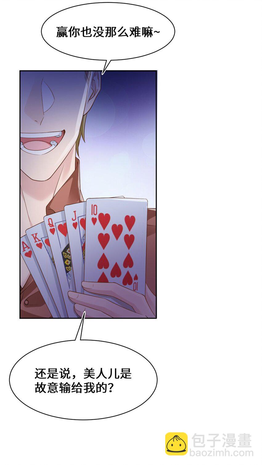 第100话 我很想你-第105话