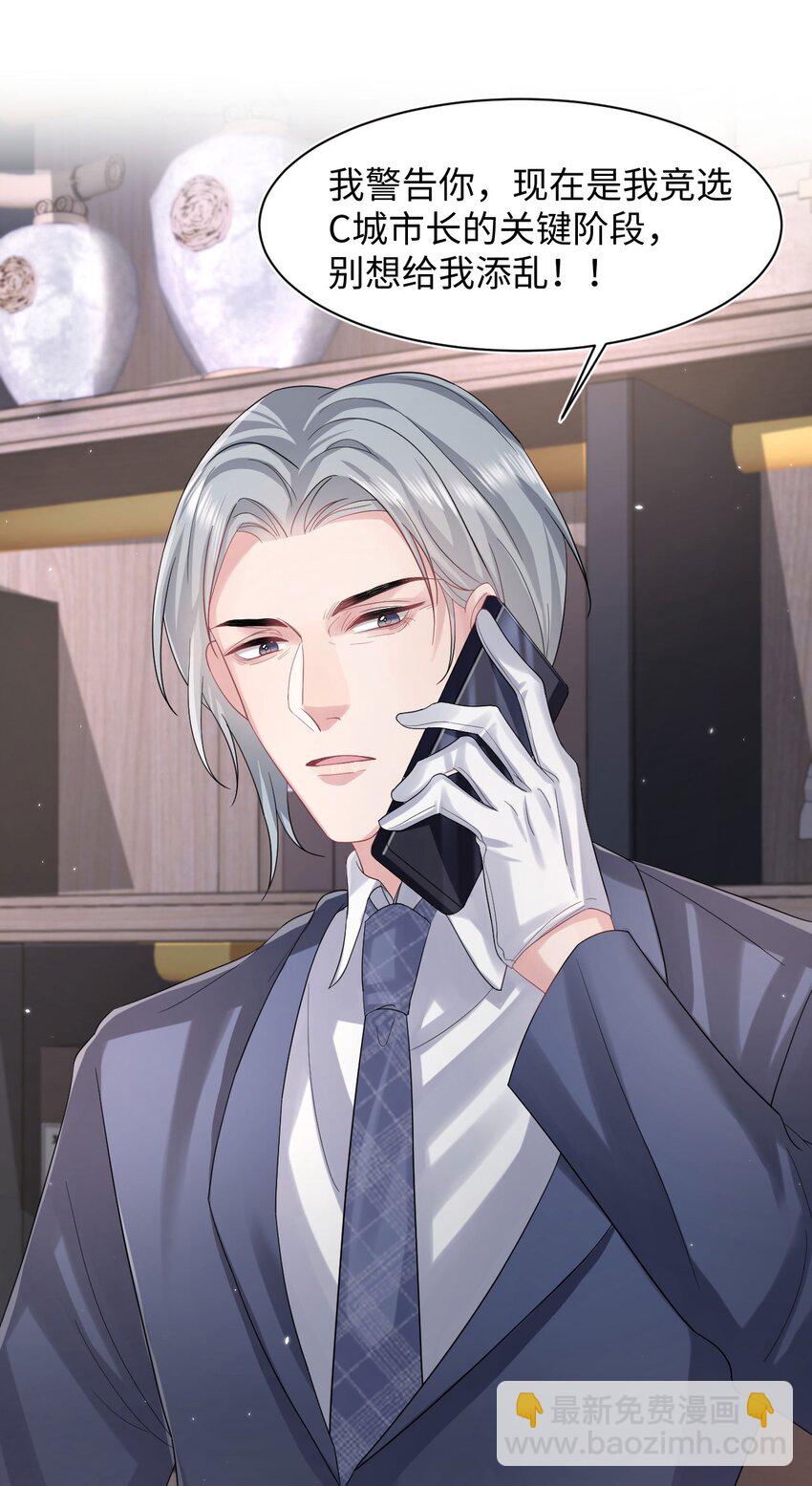 第102话 小丑的野心-第107话