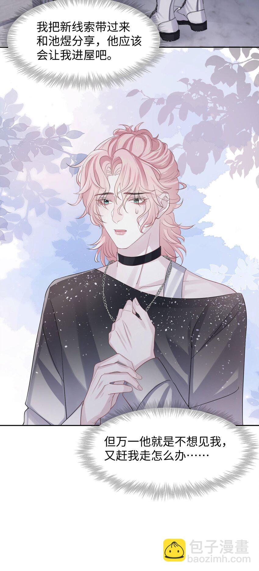 第102话 小丑的野心-第107话