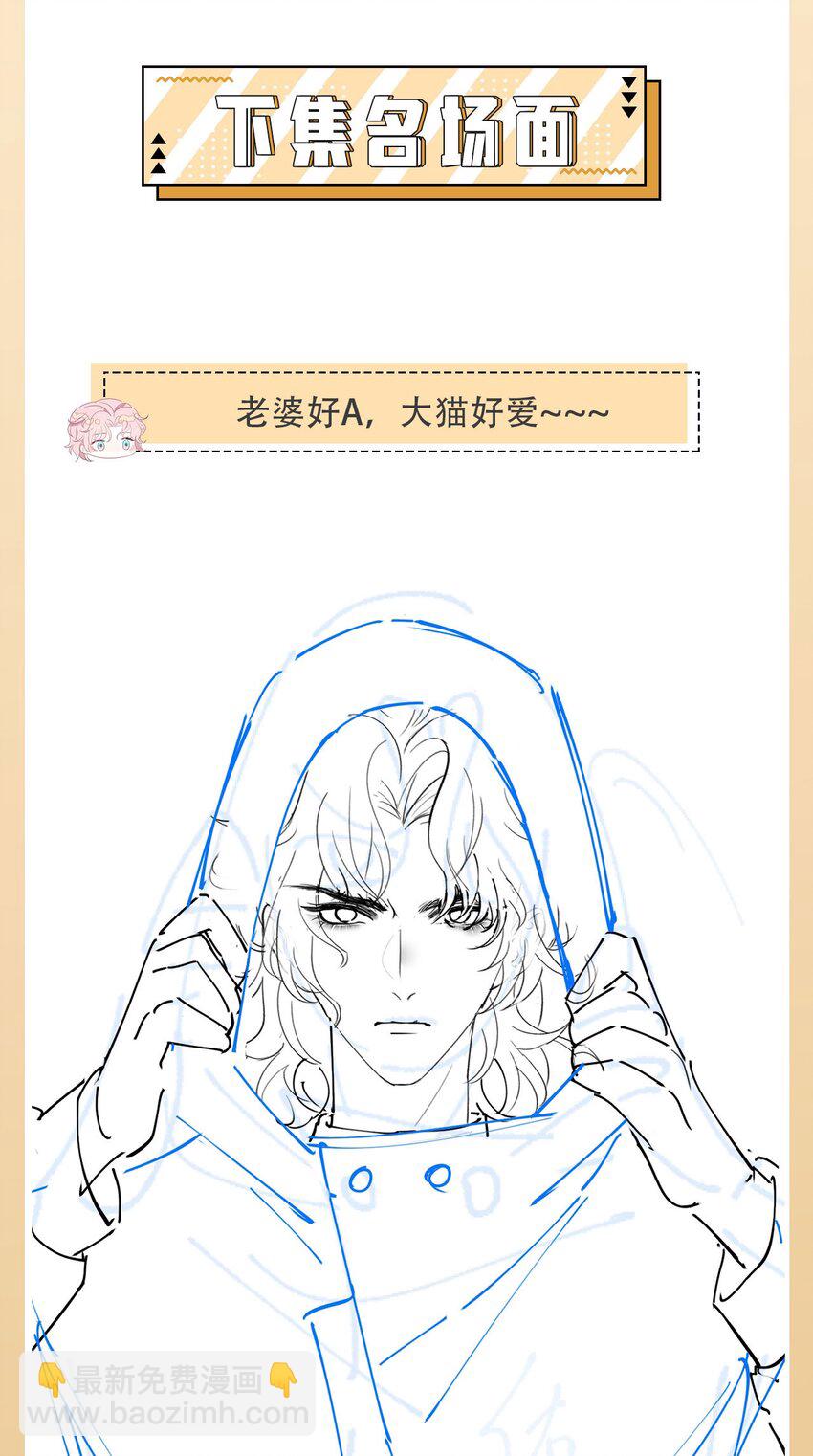 第102话 小丑的野心-第107话