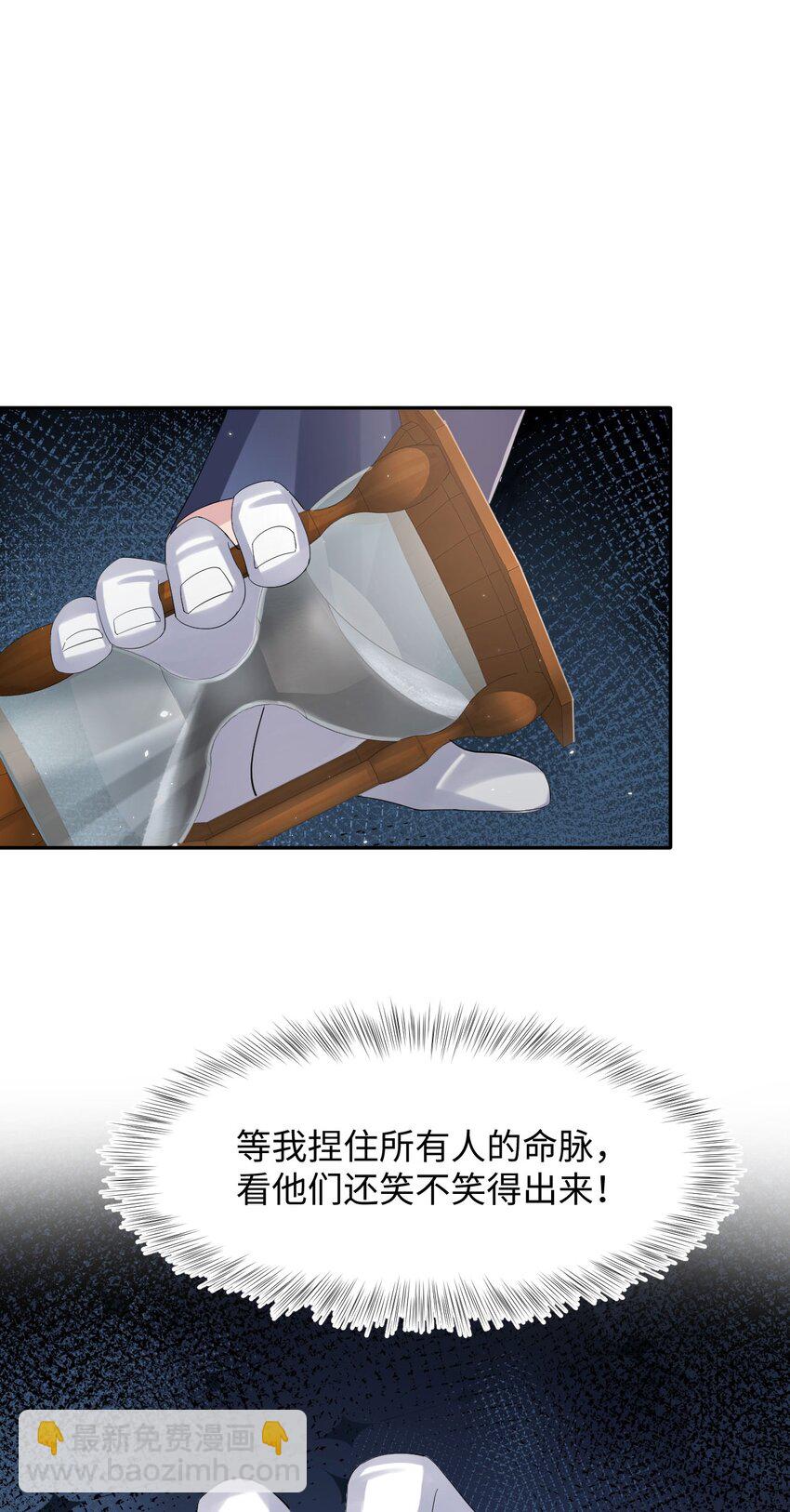 第102话 小丑的野心-第107话