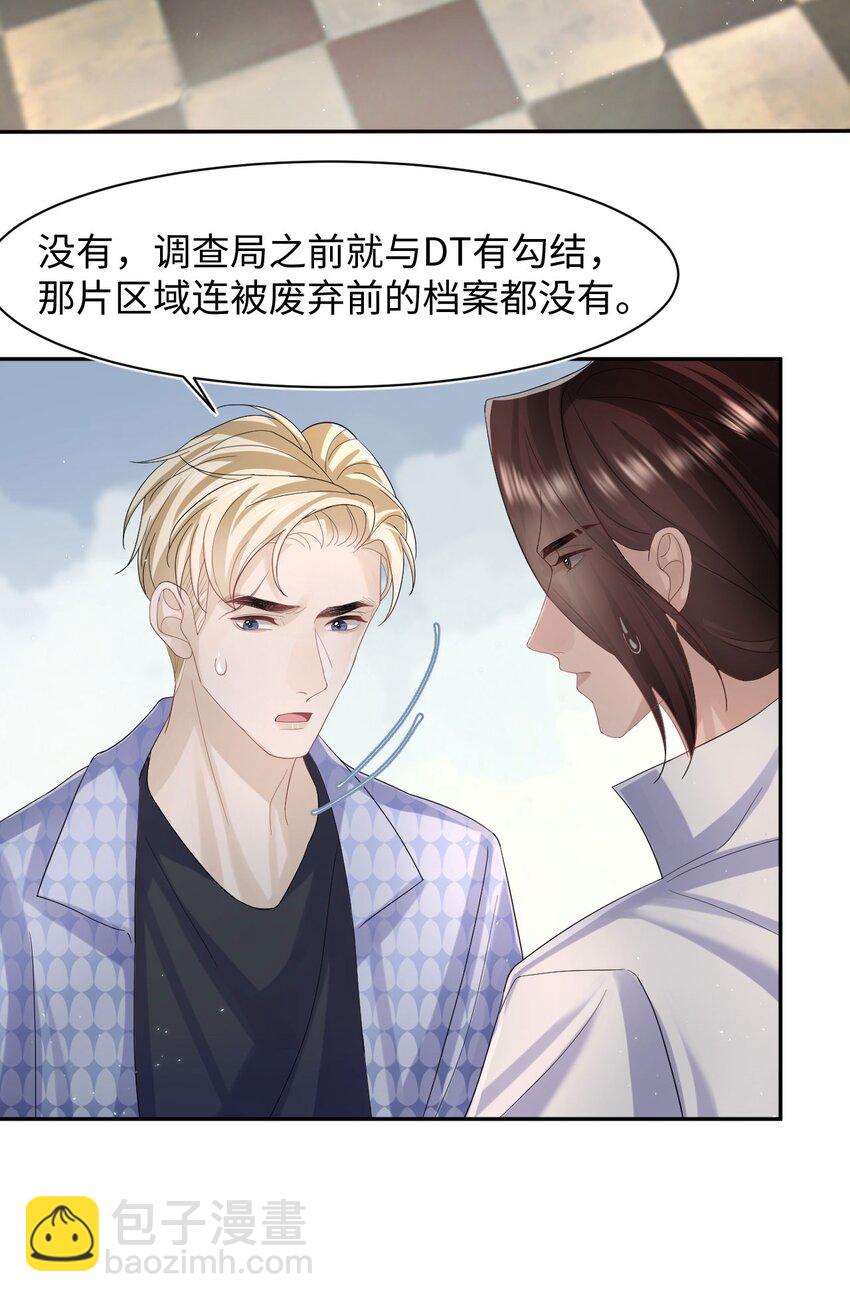 第104话 试探-第109话