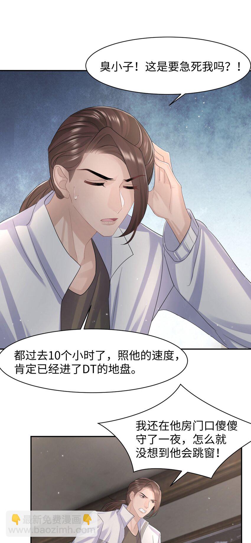 第104话 试探-第109话