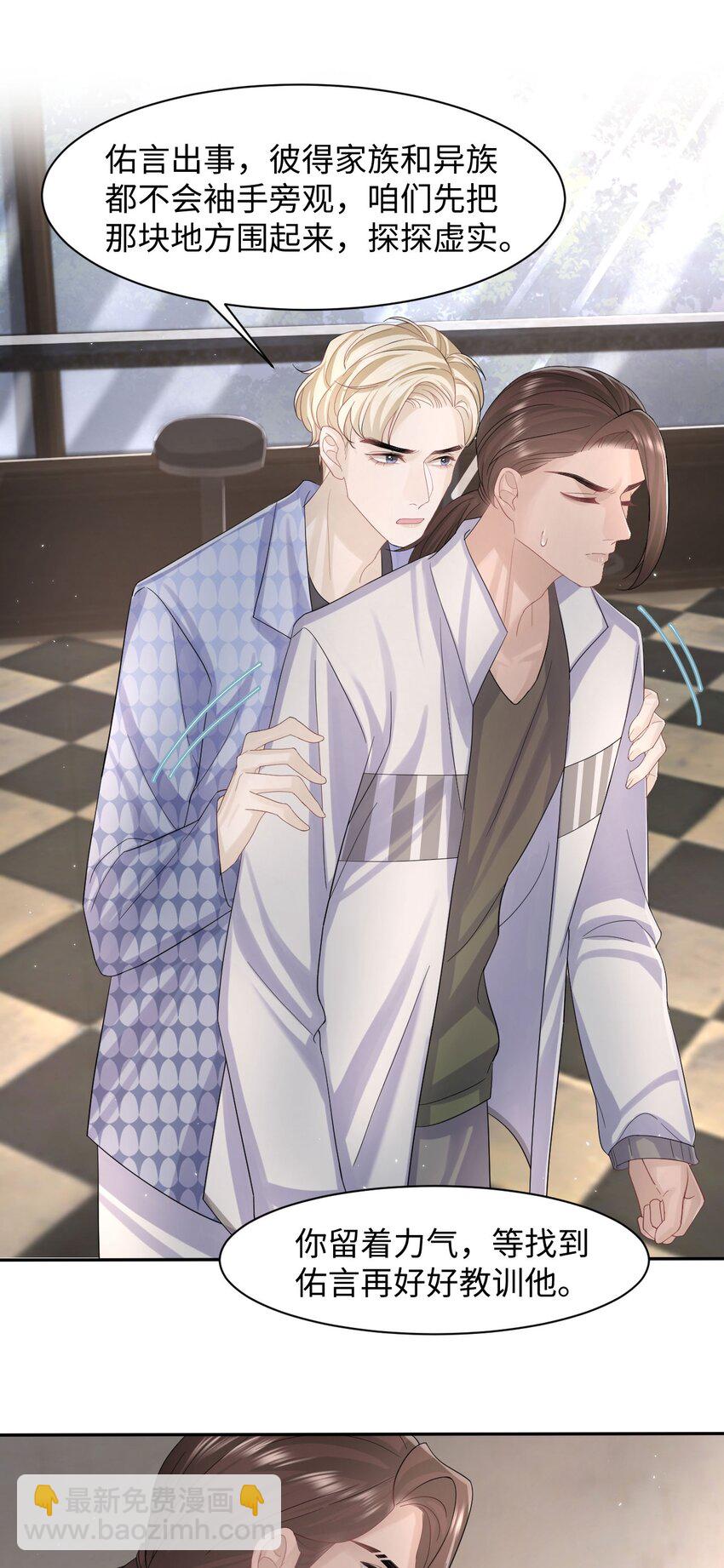 第104话 试探-第109话