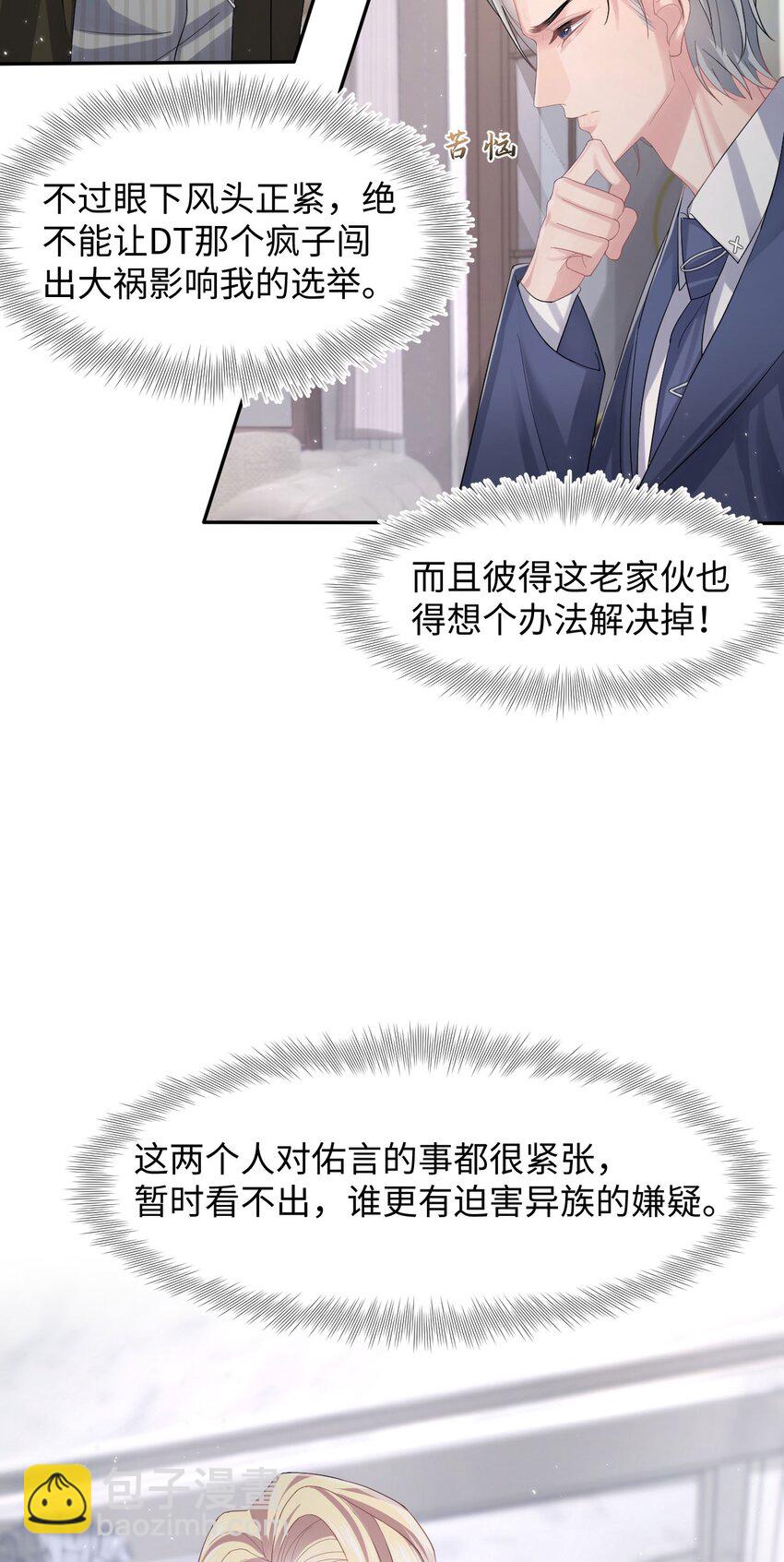 第104话 试探-第109话