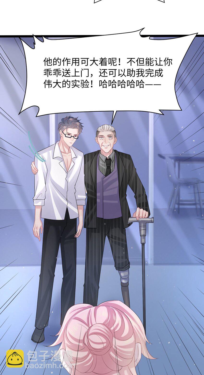 第106话 永久标记-第111话