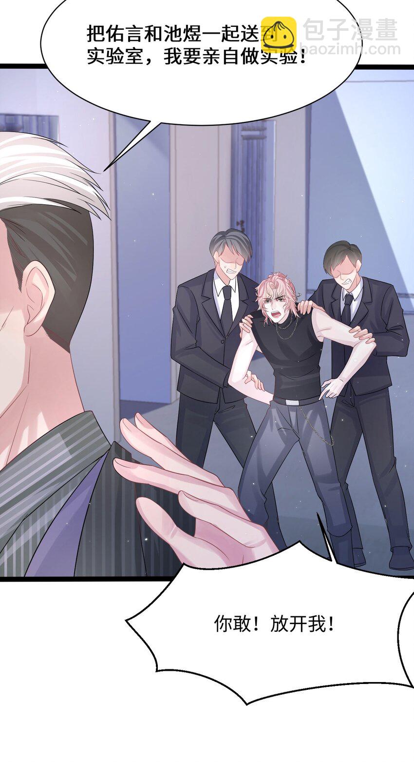 第106话 永久标记-第111话