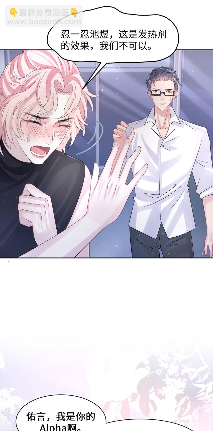 第106话 永久标记-第111话