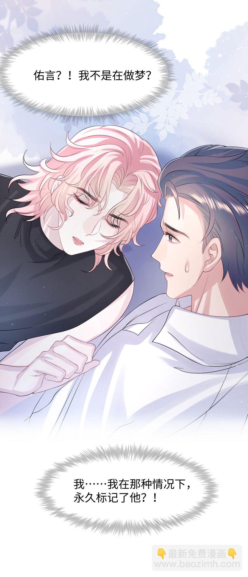 第106话 永久标记-第111话