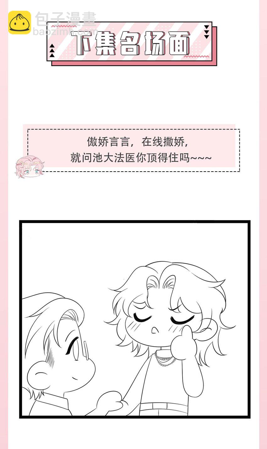 第106话 永久标记-第111话