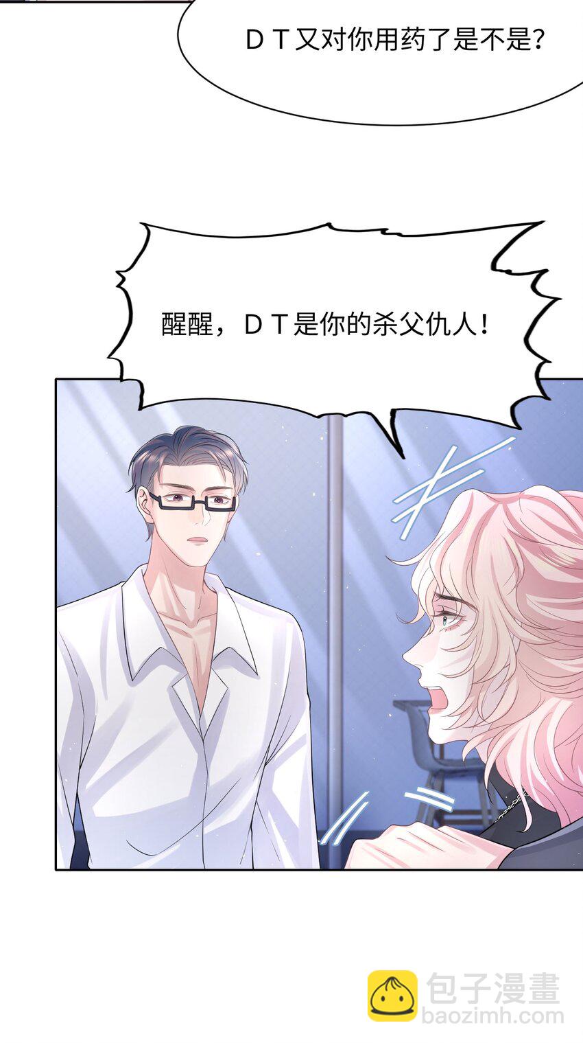 第106话 永久标记-第111话