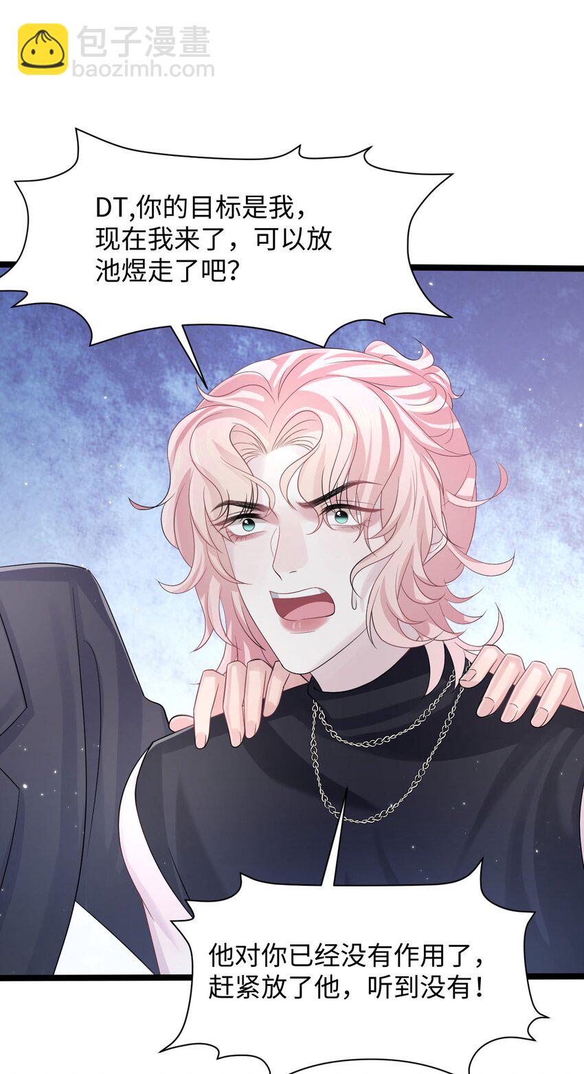 第106话 永久标记-第111话