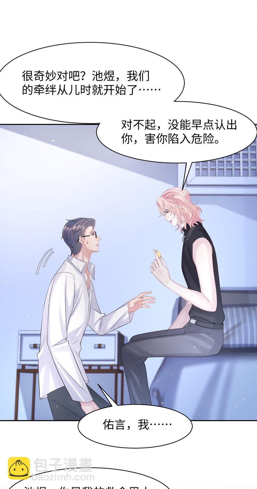 第107话 我贴心吧-第113话