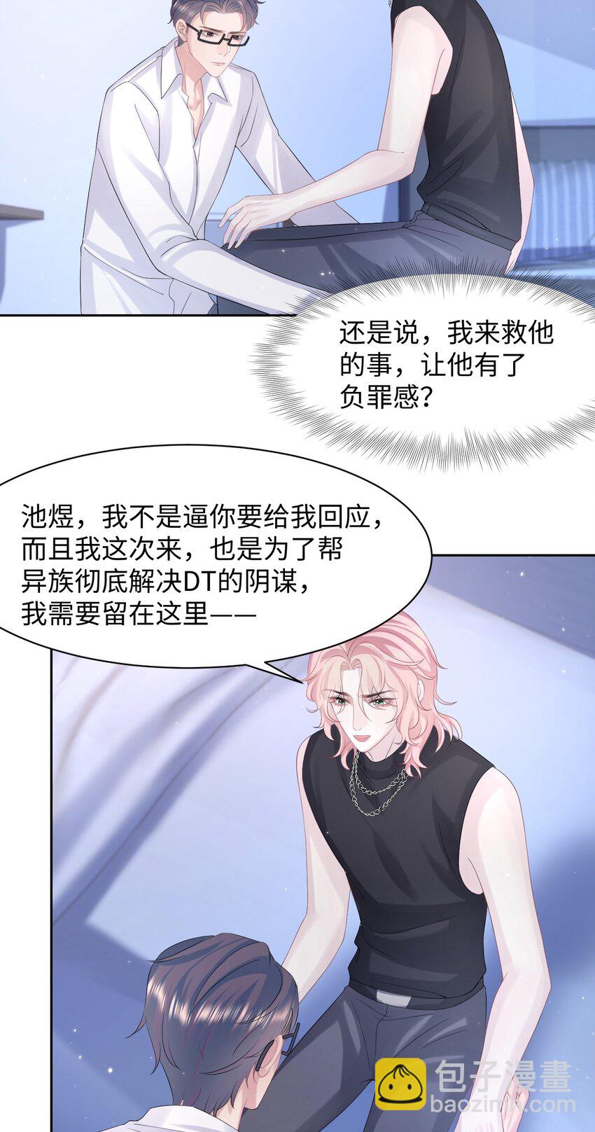 第107话 我贴心吧-第113话