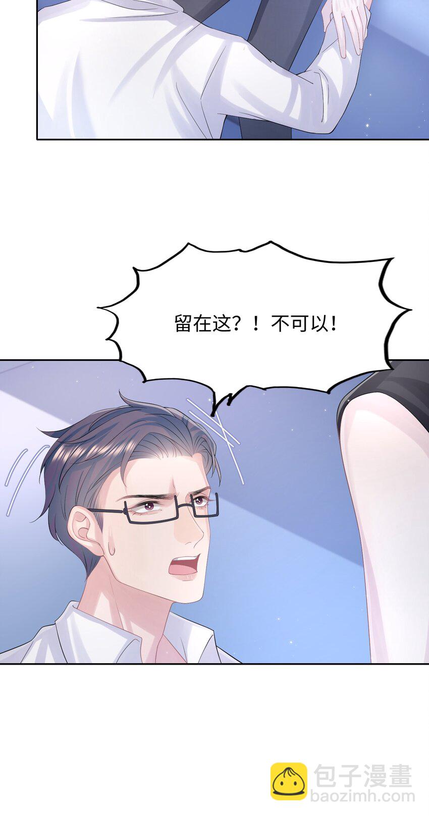 第107话 我贴心吧-第113话