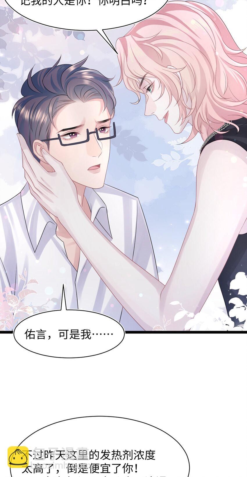 第107话 我贴心吧-第113话